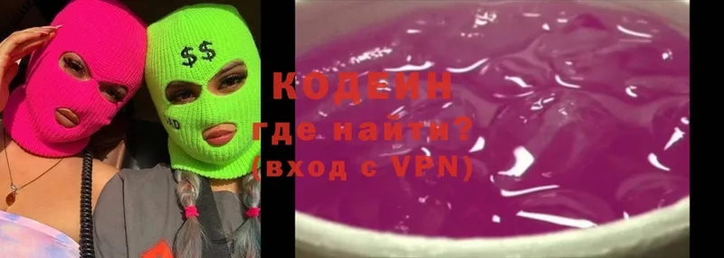 Кодеин напиток Lean (лин)  KRAKEN ТОР  Краснознаменск 