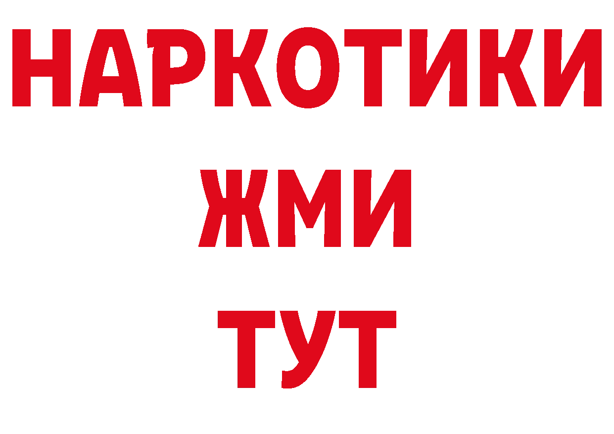 Дистиллят ТГК вейп с тгк ССЫЛКА это блэк спрут Краснознаменск